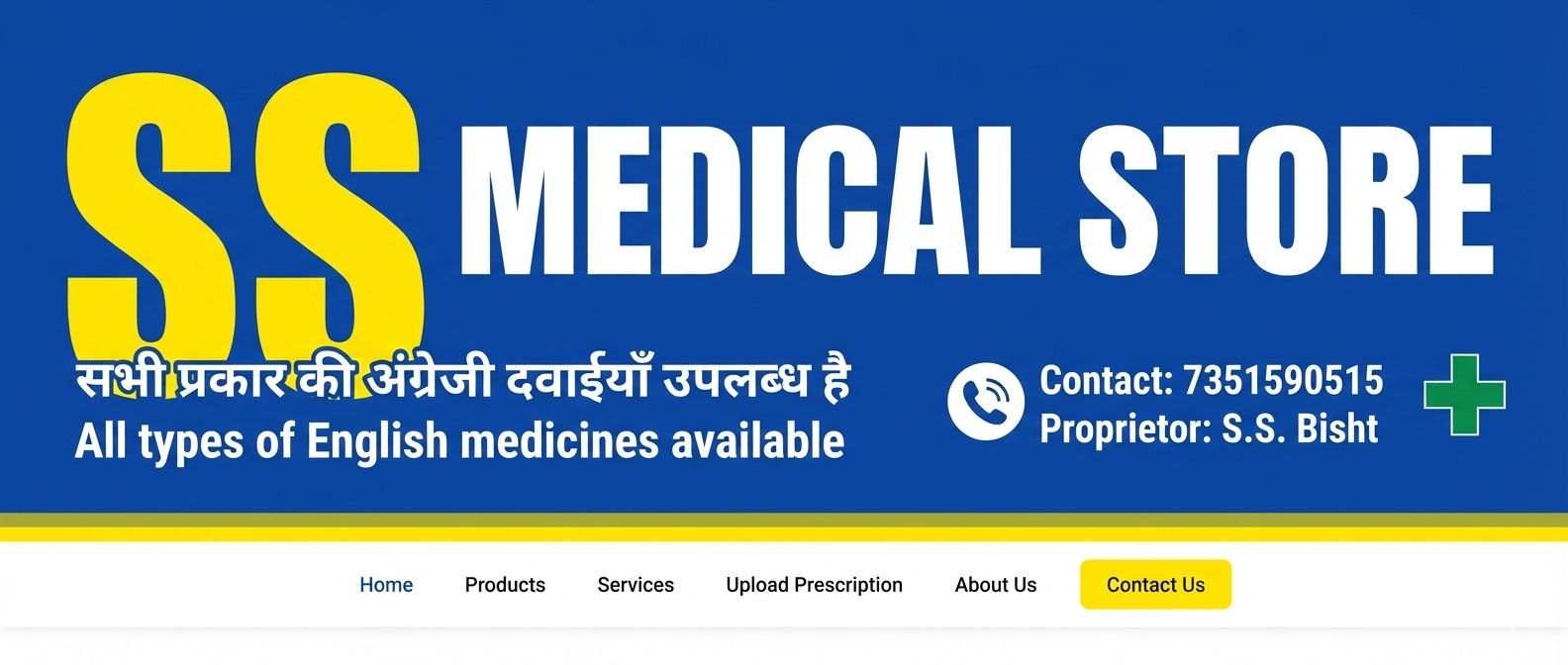 SS Medical Store Header