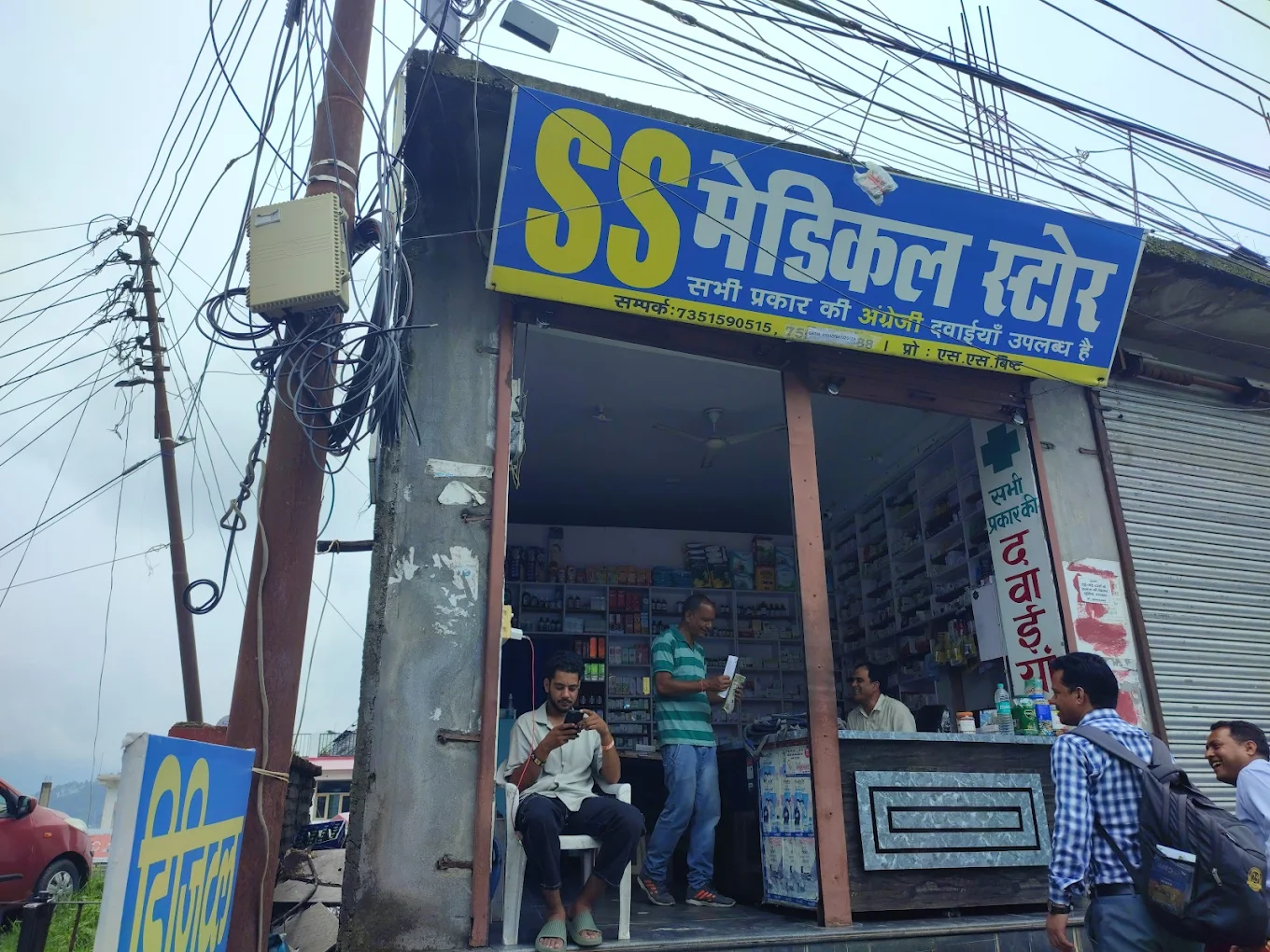 SS Medical Store - Siltham, Pithoragarh